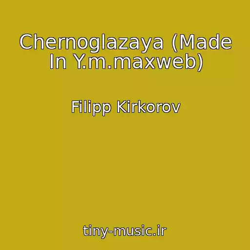 کاور آهنگ Chernoglazaya (Made In Y.m.maxweb) از Filipp Kirkorov
