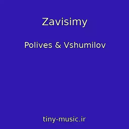 کاور آهنگ Zavisimy از Polives & Vshumilov
