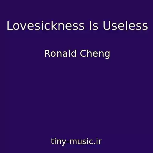 کاور آهنگ Lovesickness Is Useless از Ronald Cheng