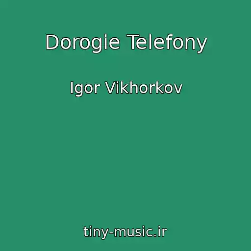 کاور آهنگ Dorogie Telefony از Igor Vikhorkov