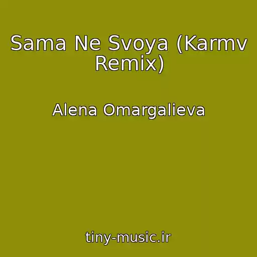 کاور آهنگ Sama Ne Svoya (Karmv Remix) از Alena Omargalieva