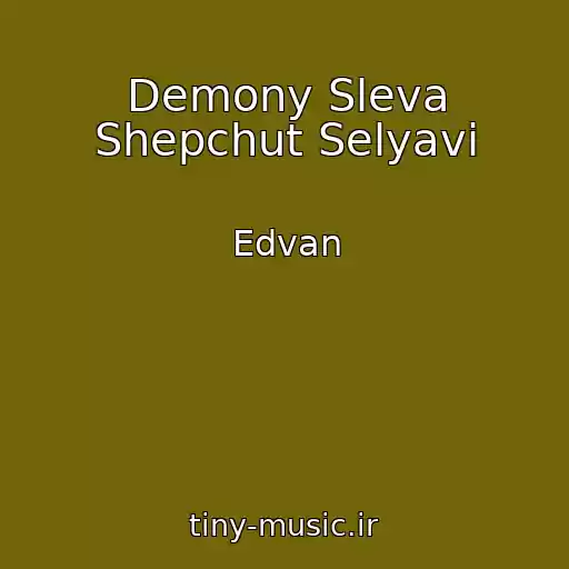 کاور آهنگ Demony Sleva Shepchut Selyavi از Edvan