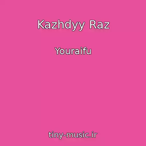 کاور آهنگ Kazhdyy Raz از Youraifu