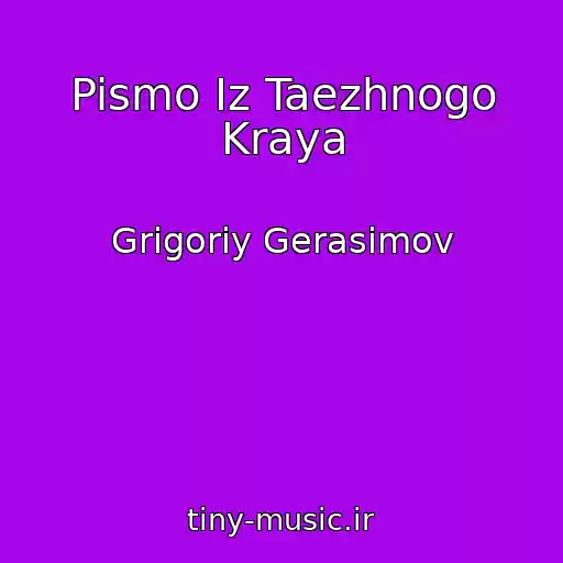 کاور آهنگ Pismo Iz Taezhnogo Kraya از Grigoriy Gerasimov