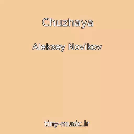 کاور آهنگ Chuzhaya از Aleksey Novikov