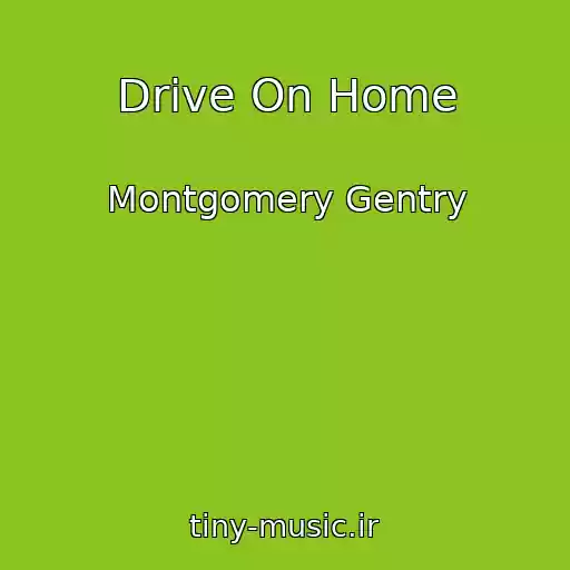 کاور آهنگ Drive On Home از Montgomery Gentry
