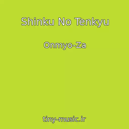 کاور آهنگ Shinku No Tenkyu از Onmyo-Za