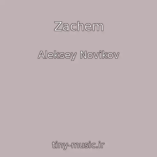 کاور آهنگ Zachem از Aleksey Novikov
