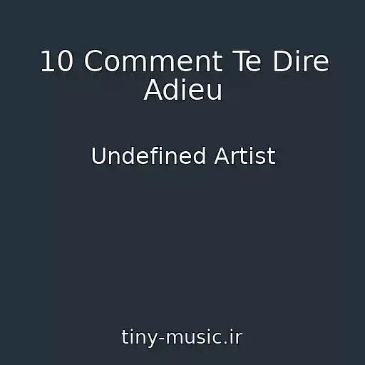 کاور آهنگ 10 Comment Te Dire Adieu از Undefined Artist