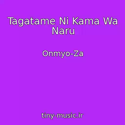کاور آهنگ Tagatame Ni Kama Wa Naru از Onmyo-Za
