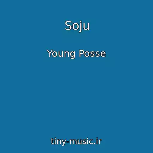 کاور آهنگ Soju از Young Posse