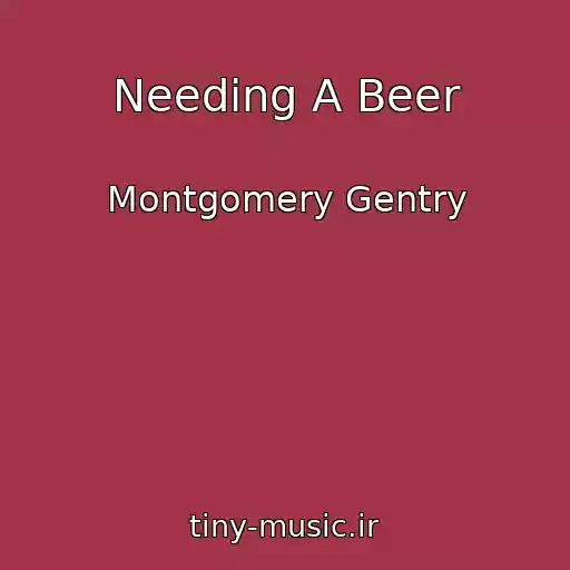 کاور آهنگ Needing A Beer از Montgomery Gentry