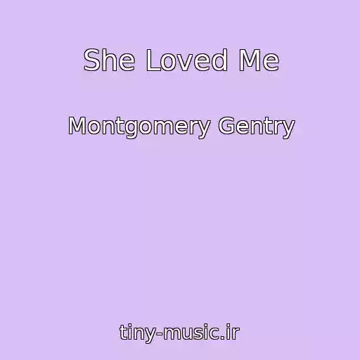 کاور آهنگ She Loved Me از Montgomery Gentry