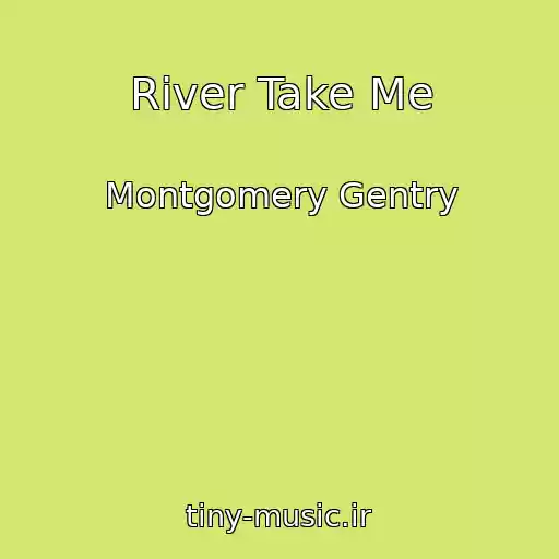 کاور آهنگ River Take Me از Montgomery Gentry