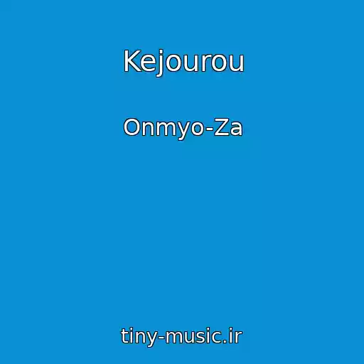 کاور آهنگ Kejourou از Onmyo-Za