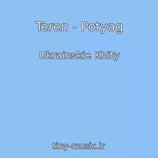 کاور آهنگ Teren - Potyag از Ukrainskie Khity