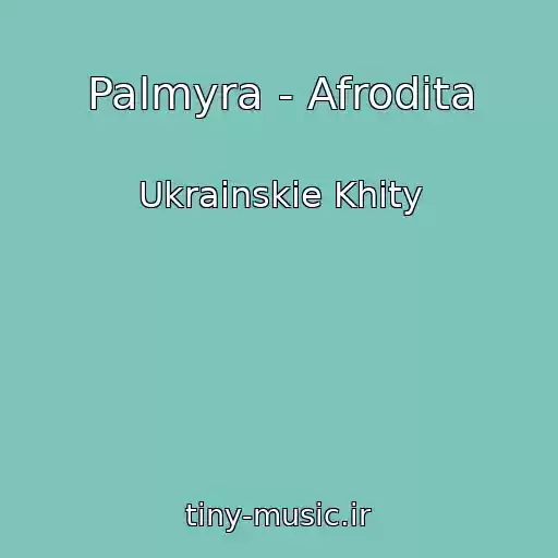 کاور آهنگ Palmyra - Afrodіta از Ukrainskie Khity