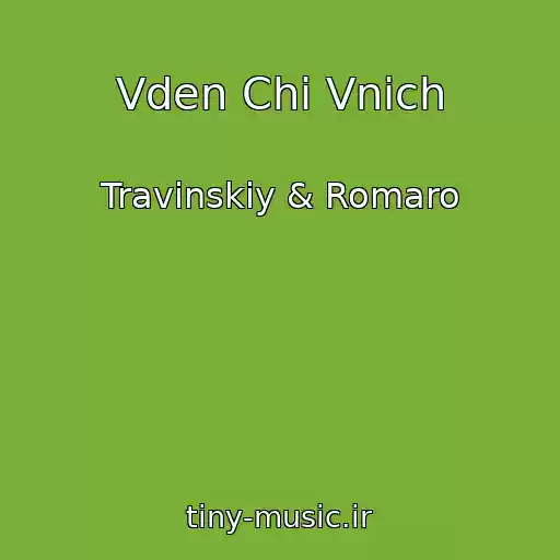 کاور آهنگ Vden Chi Vnіch از Travinskiy & Romaro