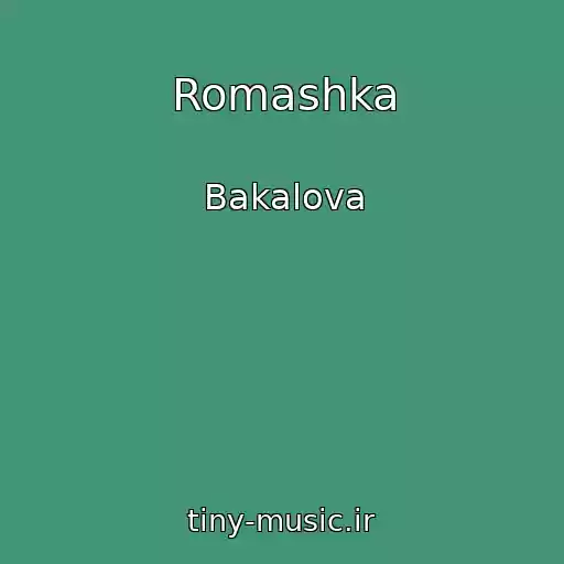 کاور آهنگ Romashka از Bakalova