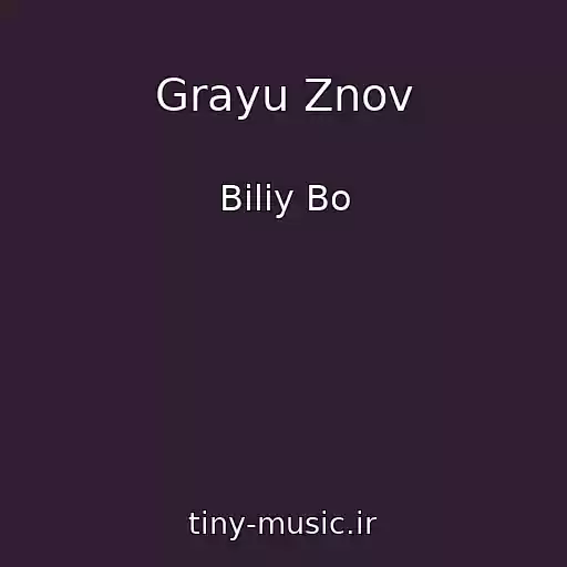 کاور آهنگ Grayu Znov از Bіliy Bo