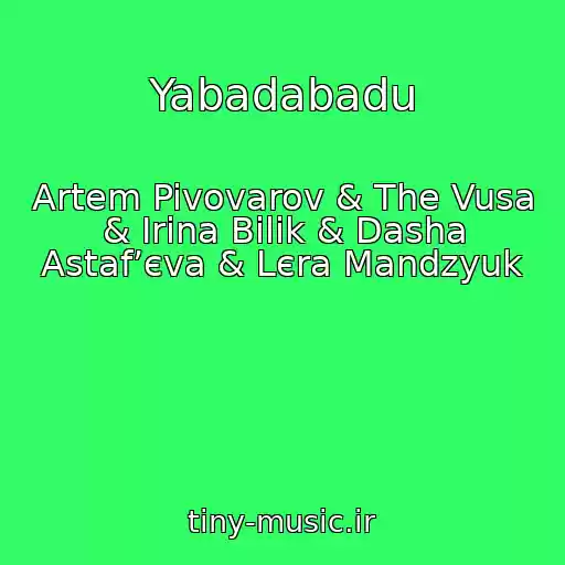کاور آهنگ Yabadabadu از Artem Pivovarov & The Vusa & Іrina Bіlik & Dasha Astafʼєva & Lєra Mandzyuk