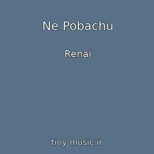 کاور آهنگ Ne Pobachu از Renai