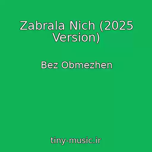 کاور آهنگ Zabrala Nіch (2025 Version) از Bez Obmezhen