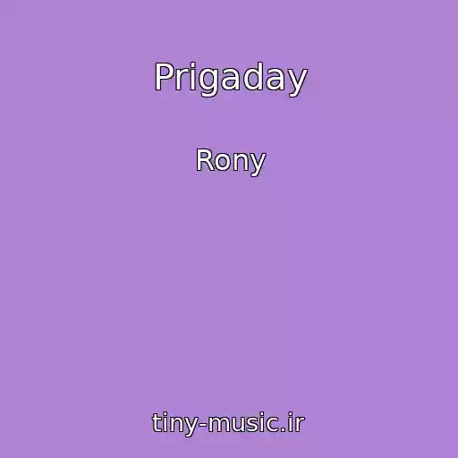 کاور آهنگ Prigaday از Rony