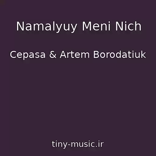 کاور آهنگ Namalyuy Menі Nіch از Cepasa & Artem Borodatiuk