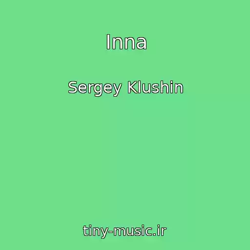 کاور آهنگ Inna از Sergey Klushin