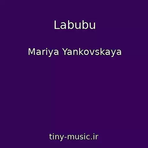 کاور آهنگ Labubu از Mariya Yankovskaya