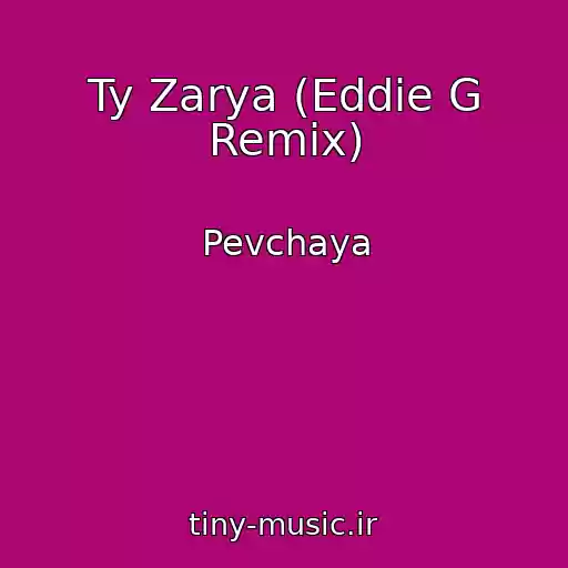 کاور آهنگ Ty Zarya (Eddie G Remix) از Pevchaya