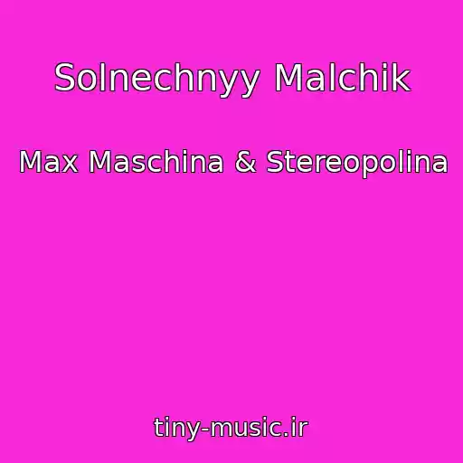 کاور آهنگ Solnechnyy Malchik از Max Maschina & Stereopolina