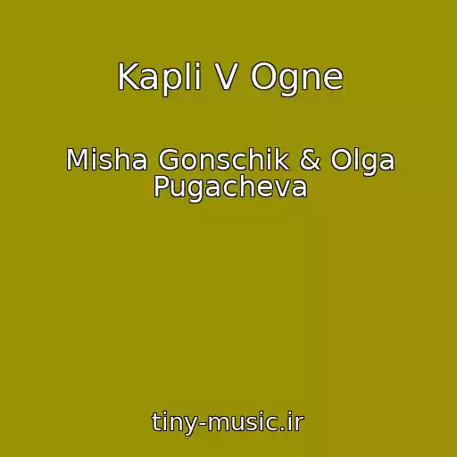 کاور آهنگ Kapli V Ogne از Misha Gonschik & Olga Pugacheva