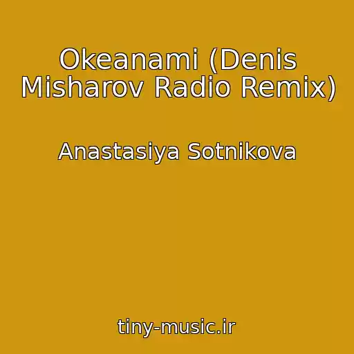 کاور آهنگ Okeanami (Denis Misharov Radio Remix) از Anastasiya Sotnikova