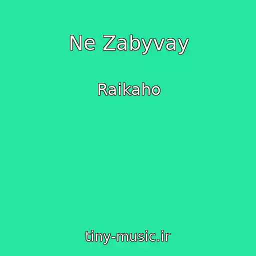 کاور آهنگ Ne Zabyvay از Raikaho