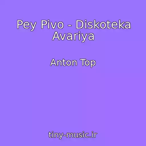 کاور آهنگ Pey Pivo - Diskoteka Avariya از Anton Top