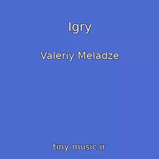 کاور آهنگ Igry از Valeriy Meladze