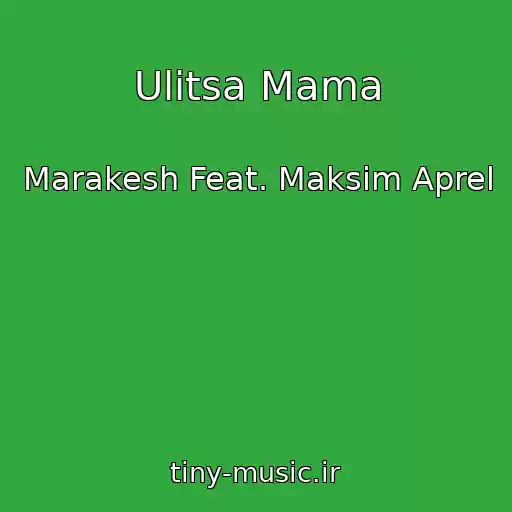 کاور آهنگ Ulitsa Mama از Marakesh Feat. Maksim Aprel