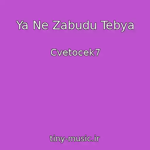 کاور آهنگ Ya Ne Zabudu Tebya از Cvetocek7