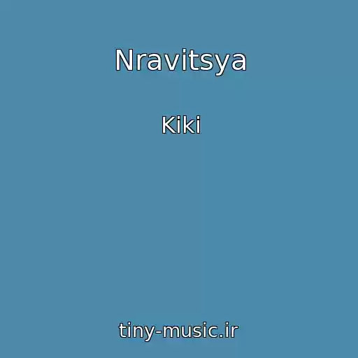 کاور آهنگ Nravitsya از Kiki