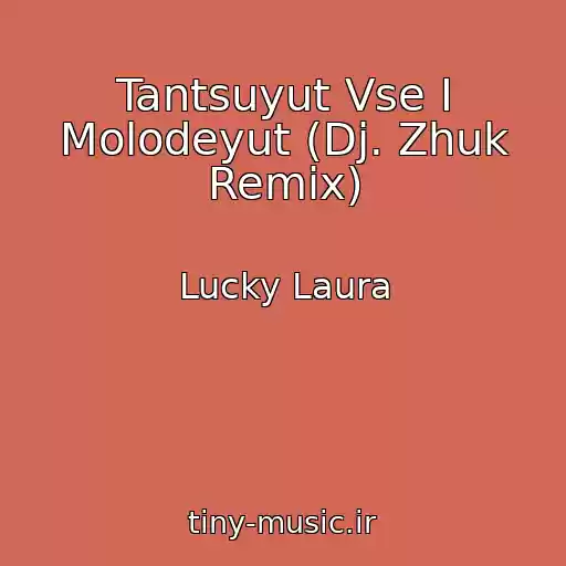 کاور آهنگ Tantsuyut Vse I Molodeyut (Dj. Zhuk Remix) از Lucky Laura