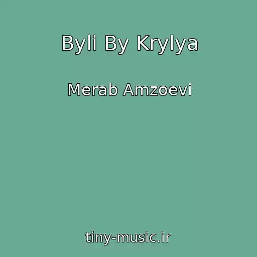 کاور آهنگ Byli By Krylya از Merab Amzoevi