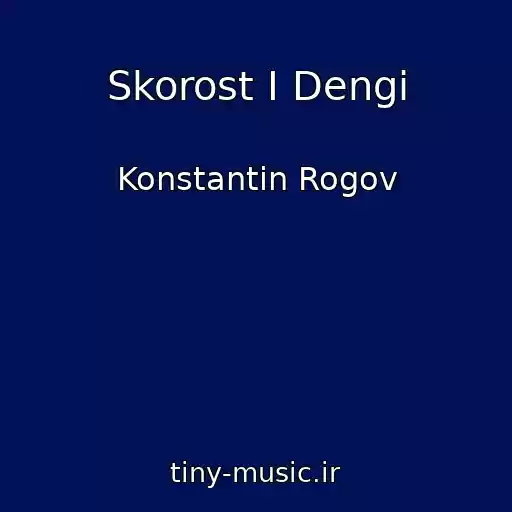 کاور آهنگ Skorost I Dengi از Konstantin Rogov
