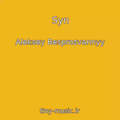 کاور آهنگ Syn از Aleksey Besprozvannyy
