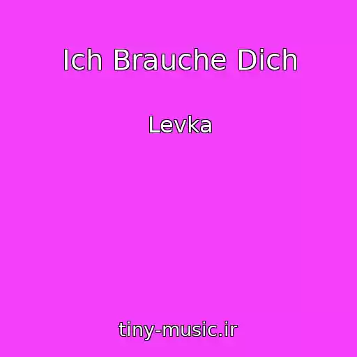 کاور آهنگ Ich Brauche Dich از Levka