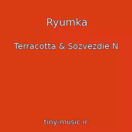 کاور آهنگ Ryumka از Terracotta & Sozvezdie N
