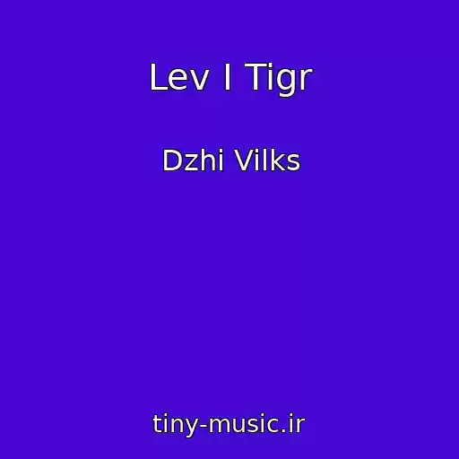 کاور آهنگ Lev I Tigr از Dzhi Vilks