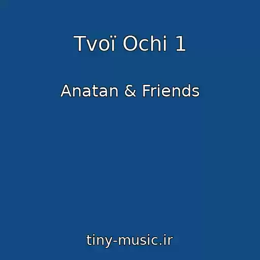کاور آهنگ Tvoї Ochі 1 از Anatan & Friends