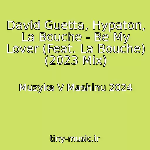 کاور آهنگ David Guetta, Hypaton, La Bouche - Be My Lover (Feat. La Bouche) (2023 Mix) از Muzyka V Mashinu 2024